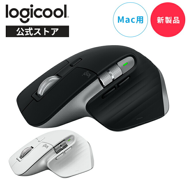 【楽天市場】ロジクール MX MASTER 2S ワイヤレス マウス ...
