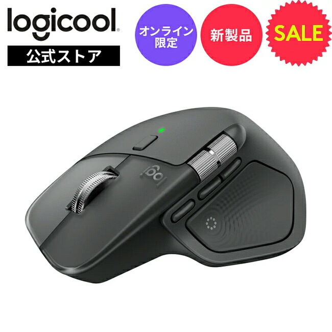 楽天市場】【SALE】【新製品】ロジクール MX MASTER 4 アドバンスド