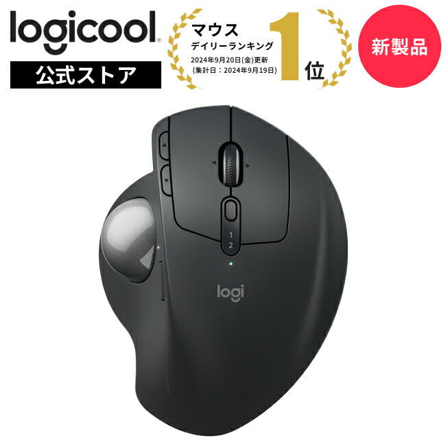 【楽天市場】ロジクール ワイヤレスマウス トラックボール MXTB1s 無線 MX ERGO Unifying Bluetooth 8ボタン  高速充電式 windows mac iPad OS 対応 ブラック 国内正規品 2年間無償保証 : ロジクール 公式ストア