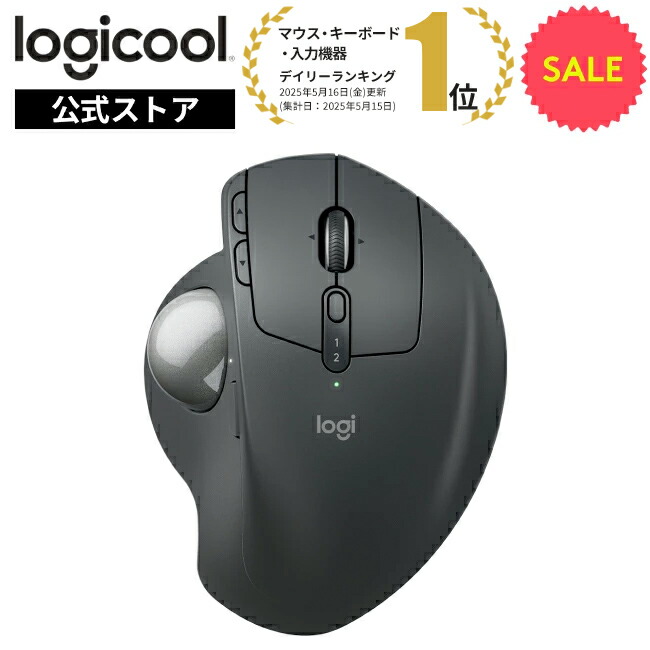 ロジクール ワイヤレスマウス トラックボール MX ERGO S 無線 静音 Bluetooth & Logi Bolt 8ボタン USB-C 急速充電 windows mac iPad OS 対応 MXTB2 国内正規品 2年間無償保証