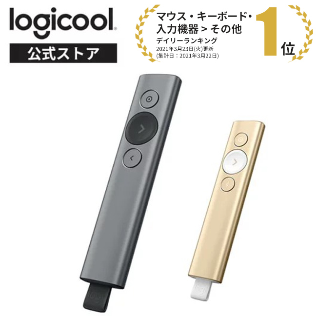 総合福袋 ポインター ロジクール R500s R500sMG 無線 レーザーポインター ワイヤレス プレゼンター bluetooth USB  ミッドグレー 国内正規品 discoversvg.com