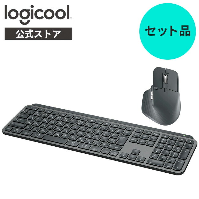 楽天市場】【セット品】ロジクール エルゴノミック キーボード マウス