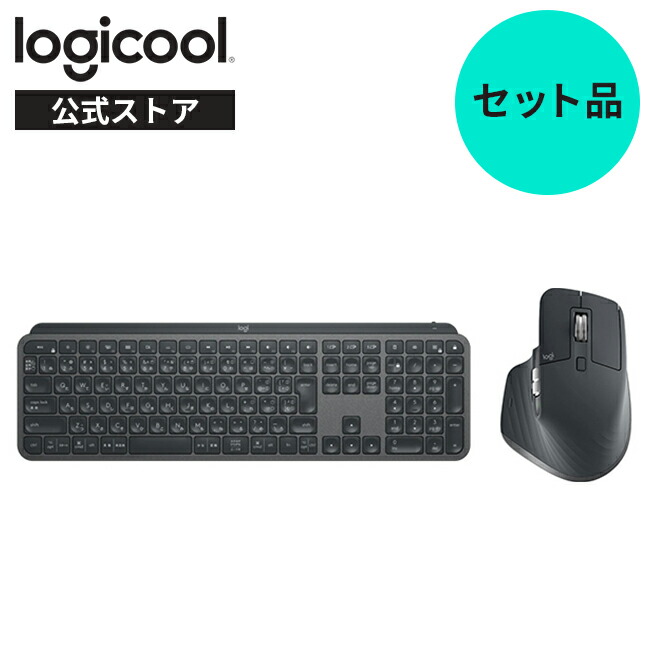 ② Logicool MX Keys S (Mac用) ロジクール KX800 Amazon.co.jp: ロジクール MX KEYS S ワイヤレス キーボード