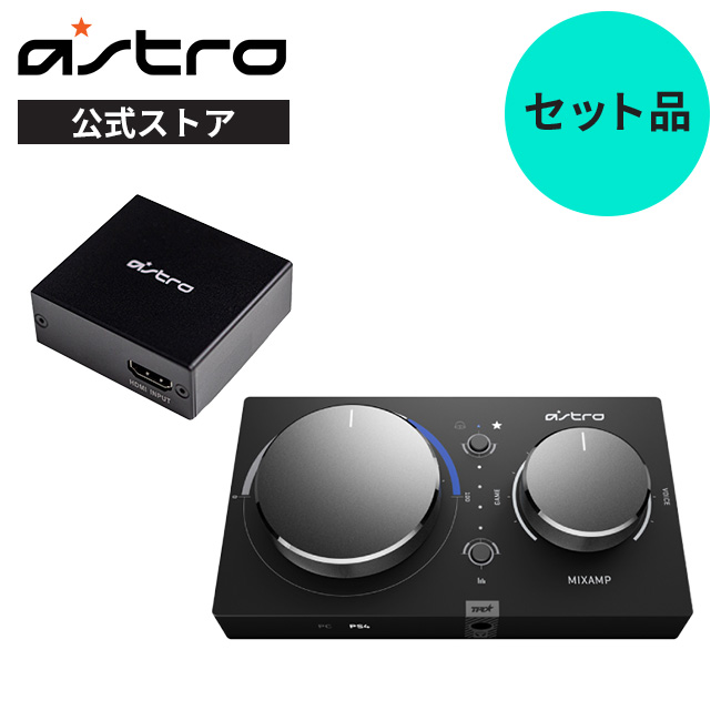 楽天市場】ASTRO Gaming ミックスアンプ プロ MixAmp Pro TR PS5/PS4 