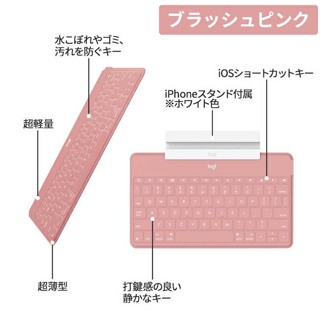 ロジクール ウルトラ 携帯型 ワイヤーレス電話 キーボード Keys To Go Ik1042bka Ik1042bp Ik1042cb Iphone Ipad Apple Tv 超薄型 超軽さ Iphone観客席付 Bluetooth 荷電範式 英語編成 耐水 無線 国内定め事品物 2年間無償裏付 Restaurant Valentino De