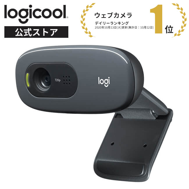 【楽天市場】ロジクール ウェブカメラ C920s フルHD 1080P 