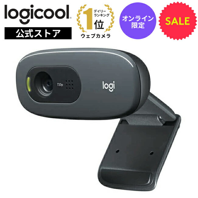 logicool C270n ウェブカメラ 楽天市場】ロジクール ウェブカメラ C270n ブラック HD 720P