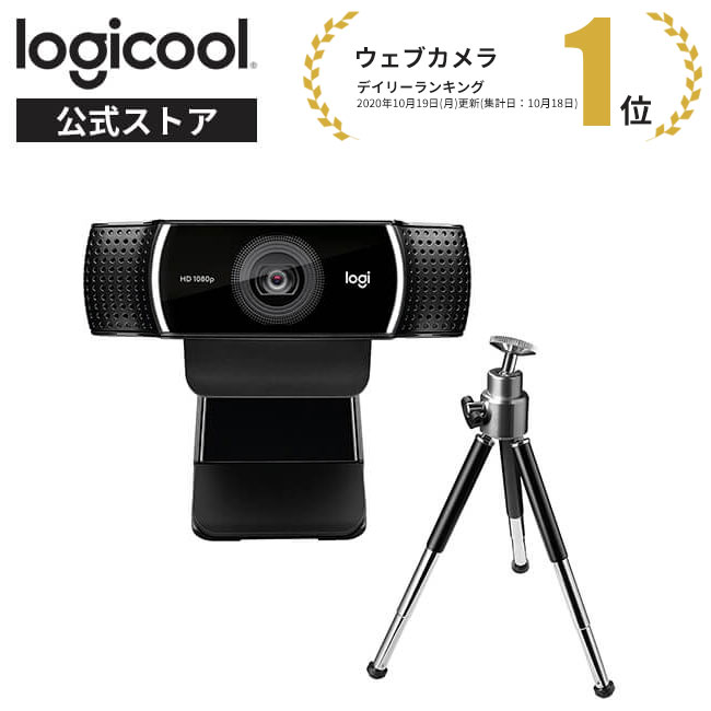 楽天市場】ロジクール ウェブカメラ C920n フルHD 1080P ウェブカム 