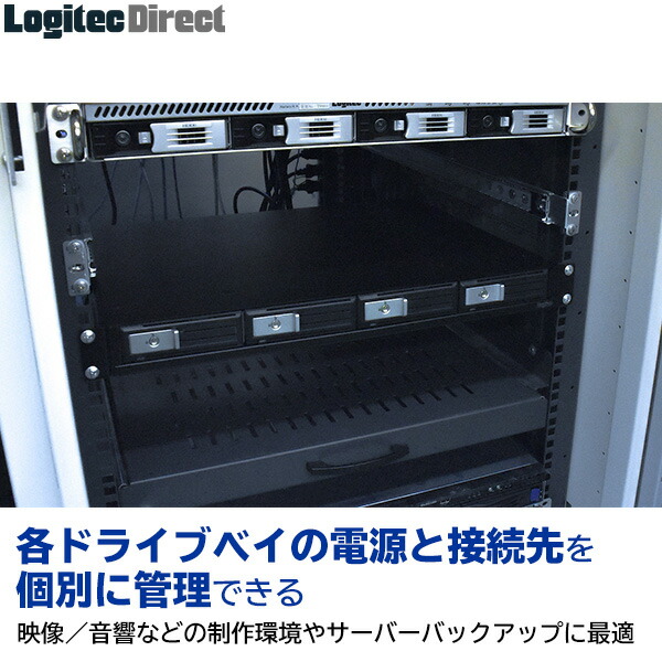ロジテック 1Uラックマウントケース HDDケース(ハードディスクケース