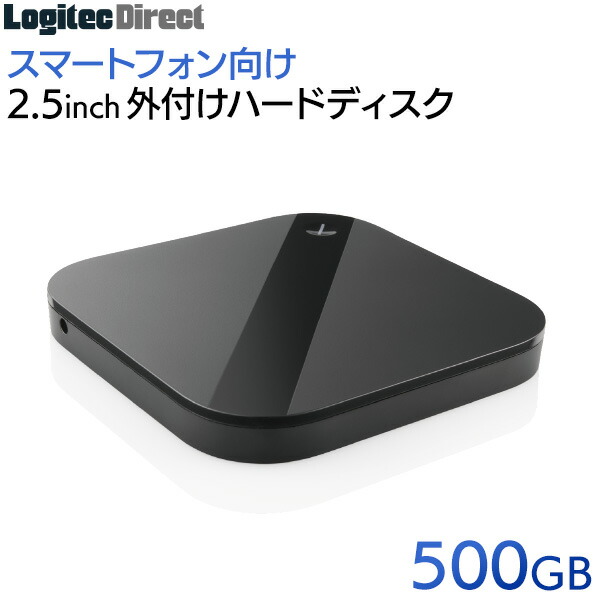 楽天市場 ポータブル Hdd 500gb 外付け スマートフォン用 小型 Usb3 1 Gen1 Usb3 0 2 5インチ ブラック ロジテック Lhd Psa005u3bk Macos Big Sur 11 0 対応確認済 ロジテックダイレクト 楽天市場店