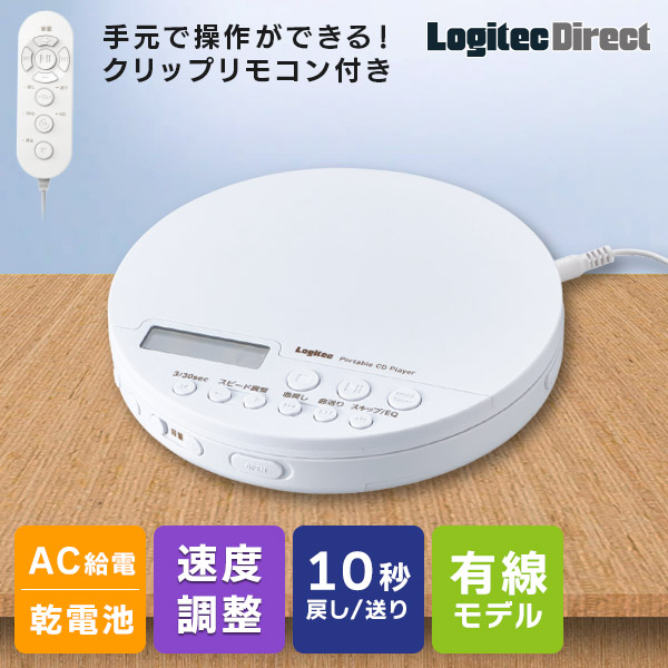 【楽天市場】ロジテック CDプレーヤー Bluetooth 搭載 ワイヤレス