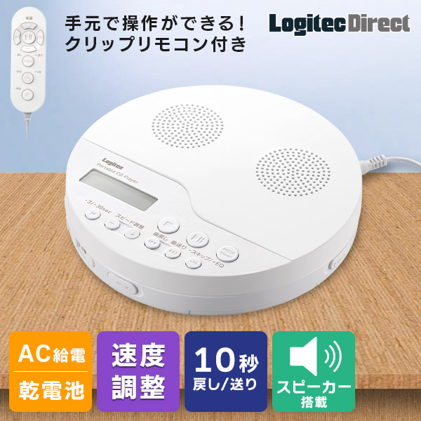 【楽天市場】ロジテック CDプレーヤー Bluetooth 搭載 ワイヤレス