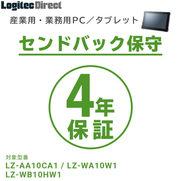 楽天市場】ロジテック データ復旧サービス券 「DRT」 有効期間1年【SB