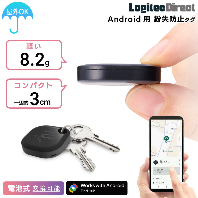 楽天市場】電池交換可能 スマートタグ 紛失防止タグ iPhone 用