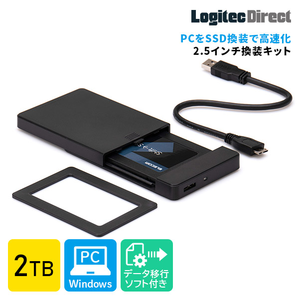 楽天市場】ロジテック SSD 換装 キット 480GB 2.5 インチ 内蔵 SSD