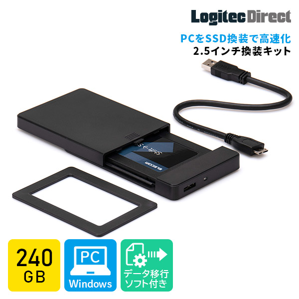 楽天市場】ロジテック SSD 換装 キット 480GB 2.5 インチ 内蔵 SSD 