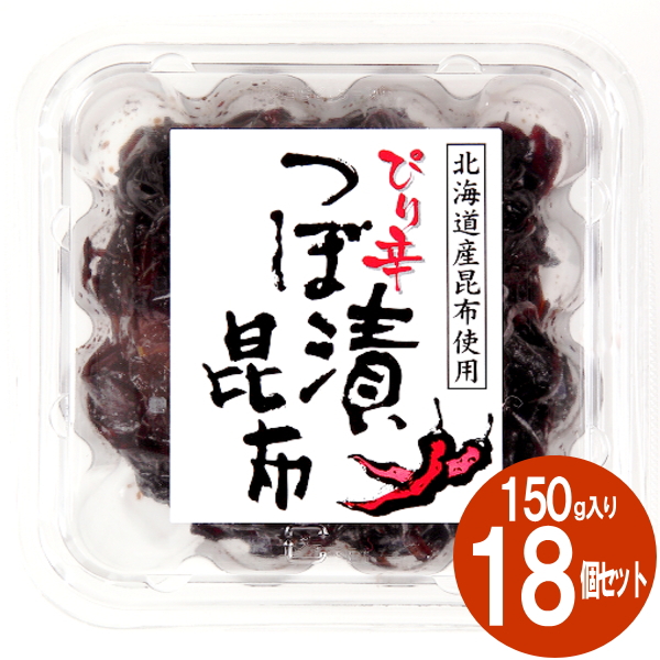 【楽天市場】【一番人気・送料無料】つぼ漬昆布1箱（150g×18個