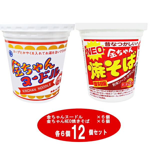 楽天市場 徳島製粉 金ちゃんヌードル Neo金ちゃん焼きそば復刻版 各６個セット インターロジテム