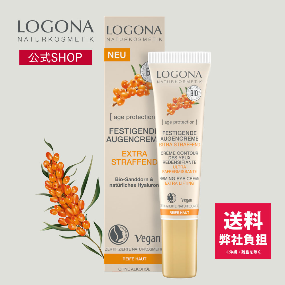 楽天市場】【サンプル付＆ポイント10倍】ロゴナ モイスチャライジング