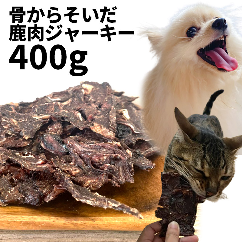 楽天市場】【30%OFF】おやつ 無添加 国産 骨からそいだ鹿肉