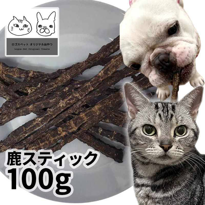 楽天市場】やく鹿スティック 箱入り（1袋約16g X 3袋入）Box入り