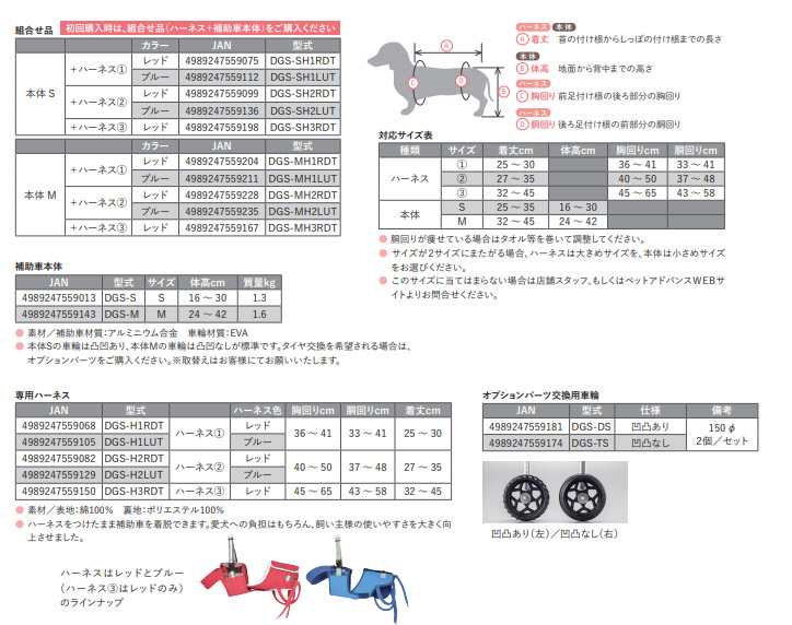 ペットアドバンス ドギーサポーター本体M 専用ハーネス2 ブルー 犬用