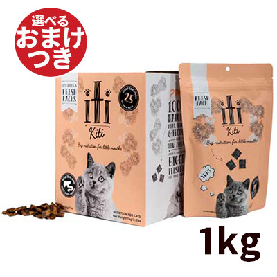【正規輸入品】iti イティ キャットフード ビーフ&イール（うなぎ） ディナー 猫用 1kg（200g×5）