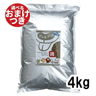 アニモファミール ドッグフード アニモフード 鶏 犬用 4kg