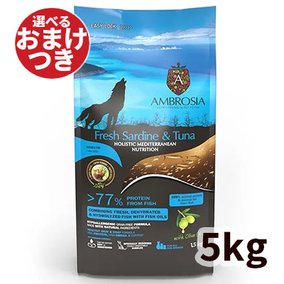 【正規輸入品】アンブロシア ドッグフード HMNサーディン＆ツナ 犬用 5kg