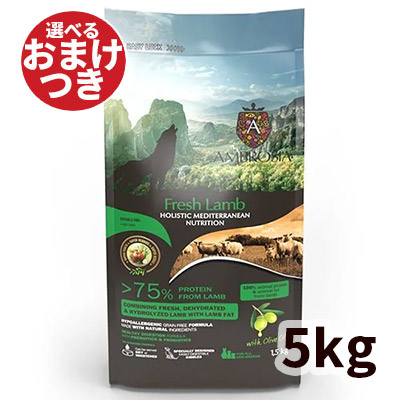 【正規輸入品】アンブロシア ドッグフード HMNラム 犬用 5kg|ロゴスペットサイト