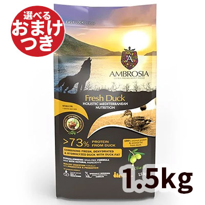 【正規輸入品】アンブロシア ドッグフード HMNダック 犬用 1.5kg