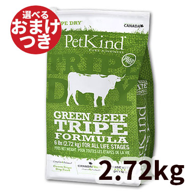 【正規輸入品】ペットカインド Tripe Dry ドッグフード グリーンビーフトライプ 犬用 2.72kg