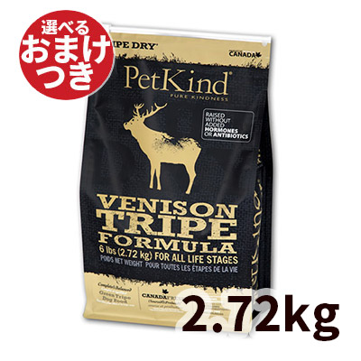 【正規輸入品】ペットカインド Tripe Dry ドッグフード グリーンベニソントライプ 犬用 2.72kg