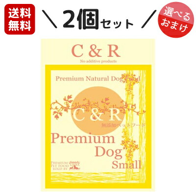 【正規輸入品】C&R プレミアムドッグ 小粒(スモール) 犬用 2ポンド(900g)×2個セット シーアンドアール SGJプロダクツ ドライフード ラム 羊肉 成犬 アダルト 小型犬