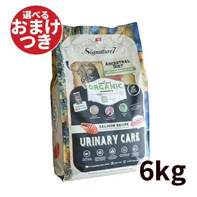 シグネチャー7 アンセストラルダイエット キャット ユリナリー サーモンレシピ 猫用 6kg