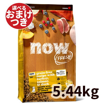 【正規輸入品】ナウフレッシュ グレインフリー パピー 幼犬用 5.44kg｜ロゴスペットサイト