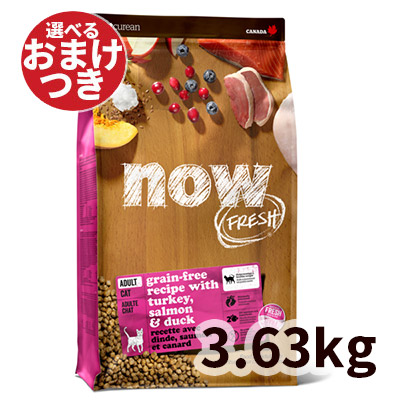 【正規輸入品】ナウフレッシュ グレインフリー アダルトキャット 猫用 3.63kg