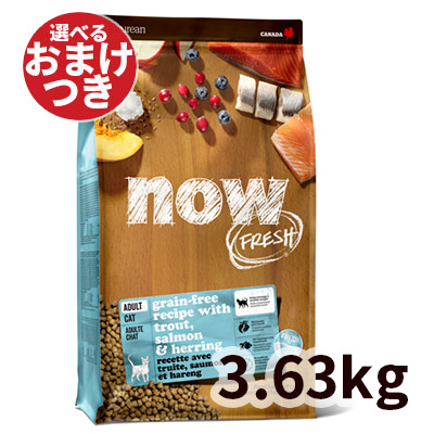 【正規輸入品】ナウフレッシュ グレインフリー フィッシュアダルトキャット 猫用 3.63kg