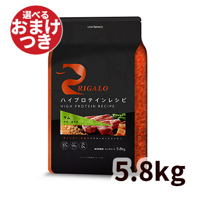 【正規輸入品】リガロ ハイプロテインレシピ 子犬成犬用 ラム 犬用 5.8kg｜ロゴスペットサイト
