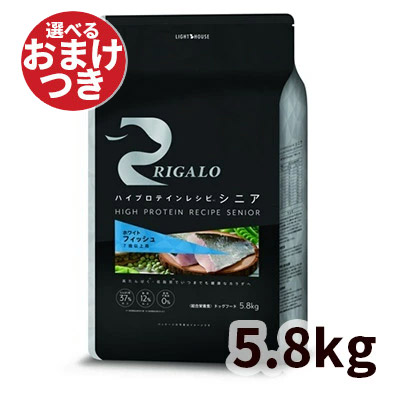 【正規輸入品】リガロ ハイプロテインレシピ ７歳以上用 フィッシュ 犬用 5.8kg｜ロゴスペットサイト
