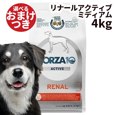 【リニューアル】【正規輸入品】FORZA10 リナールアクティブ ドッグ ミディアム 犬用 4kg｜ロゴスペットサイト