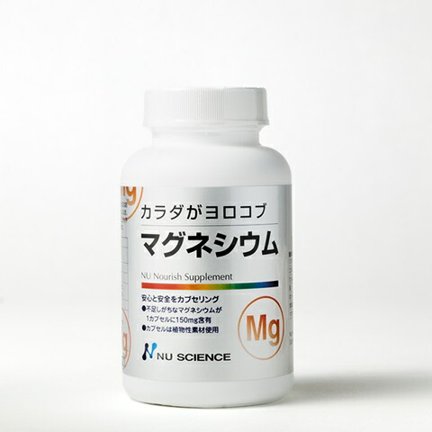 NU SCIENCE（ニューサイエンス）カラダがヨロコブ マグネシウム 60カプセル