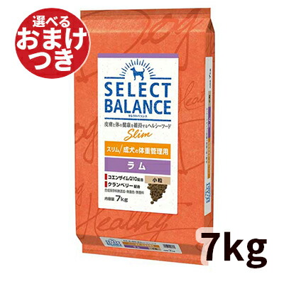 セレクトバランス ドッグフード スリム ラム 小粒 成犬 体重管理用 7kg