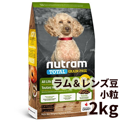【正規輸入品】ニュートラム ドッグフード グレインフリー ラム＆レンズ豆 T29 小粒 犬用 2kg
