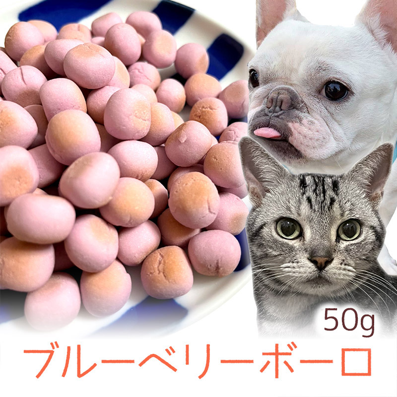 楽天市場】犬 おやつ 無添加 国産 ロゴスペット 【北海道産 ヤギミルク ボーロ 50g】+2個選べる 3個セット 【メール便】 : ロゴスペットサイト