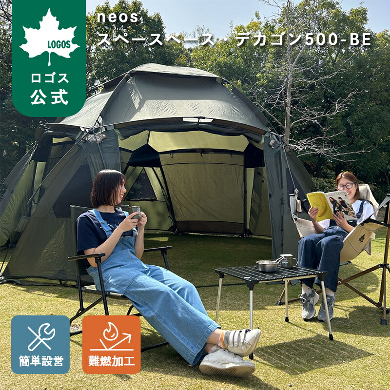 リカバリーウェア特集