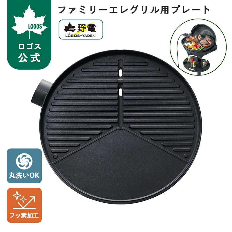 リカバリーウェア特集 アウトドア-バーベキュー・クッキング用品-鉄板・網
