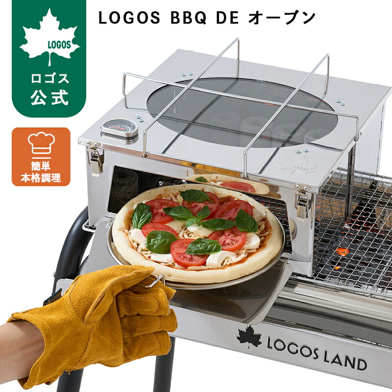 【ロゴス公式】LOGOS BBQ DE オーブン ロゴス 調理器具 グリル オーブン スクエア型 組み立て式 BBQ アウトドア キャンプ 調理器具 キャンプ料理 かまど 温度計付き 折りたたみ 収納 コンパクト｜ロゴスショップ公式店
