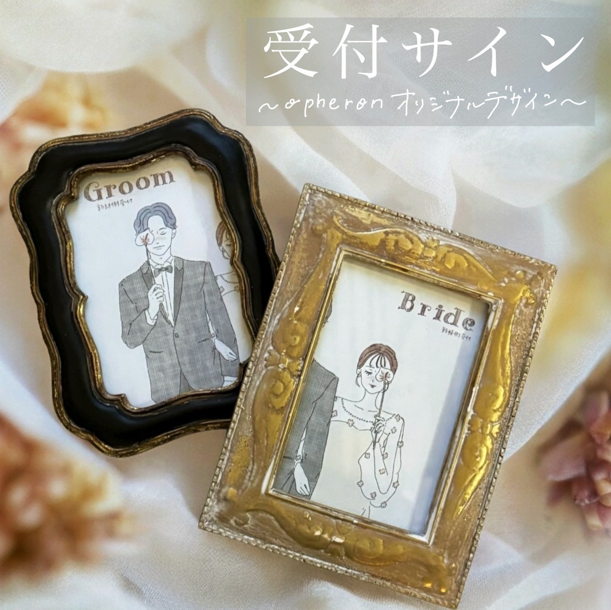 楽天市場】受付サイン（RS0007J）(結婚式 ウェルカムボード