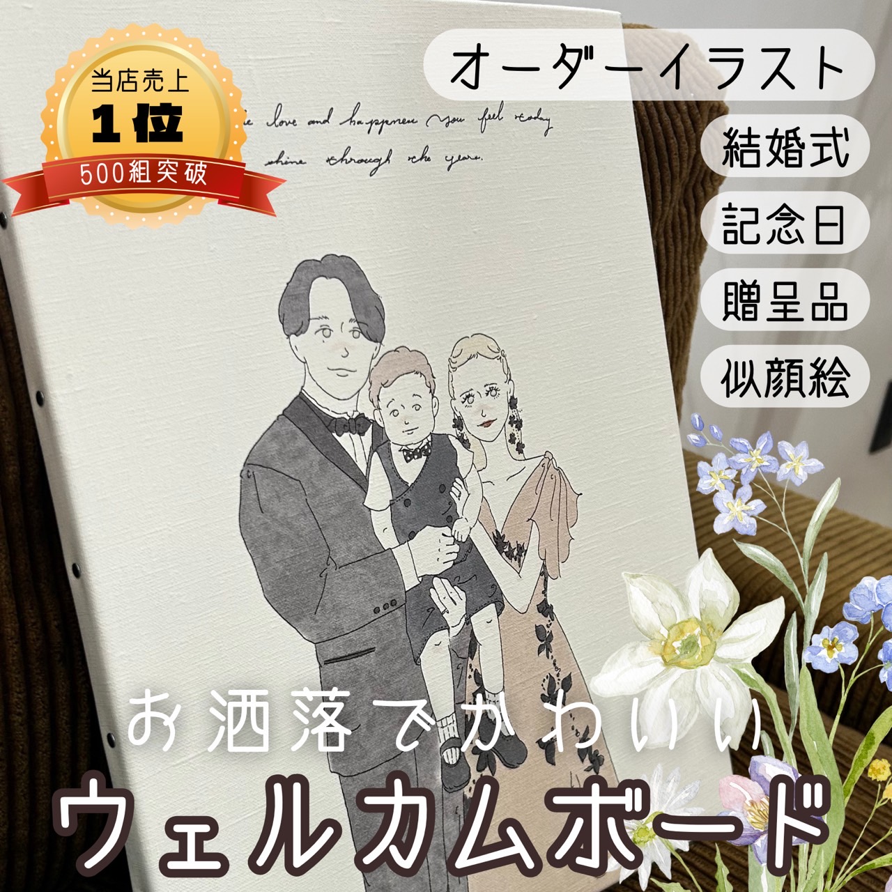 ウェルカムボード すがた絵 購入注文お手伝いさん さし絵 華燭の典 交歓会 2次会 生まれ落ちる日 差し上げ物 名入れ 差し上げ物 今めかしい opheron 墨付き 一緒になる祝賀会 購入注文さし絵 受け付け 息吹き 500円OFF引き換え証 散り散り中